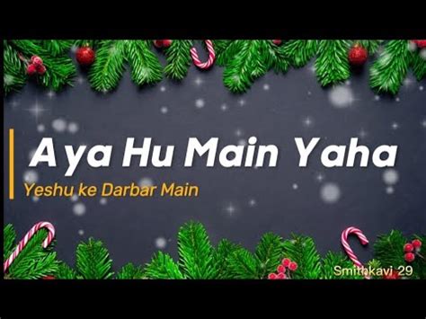 aaya hu mai yaha lyrics|yeshu ka darbar lyrics.